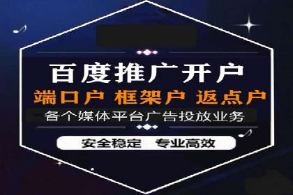 竞价推广开户多少钱？看这家企业的成功经验